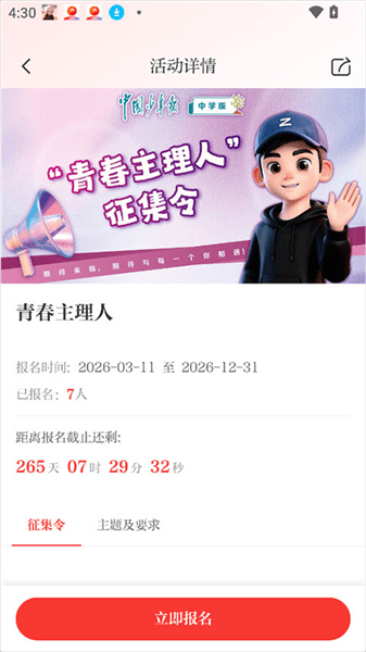 使用简介配图2