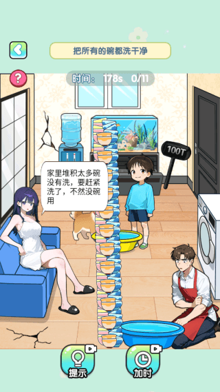 怎么玩配图2