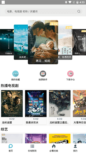 鲨鱼影视去广告破解版软件功能