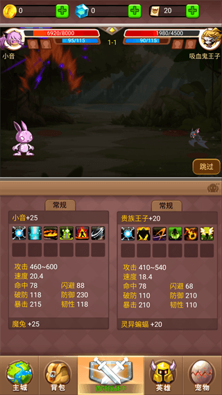 技能搭配攻略配图1