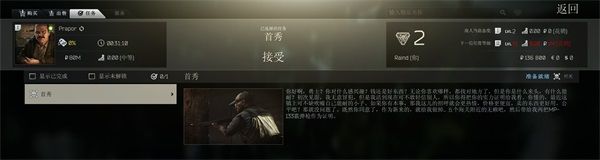道具交易攻略配图6