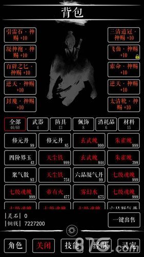 无限修仙归藏毕业