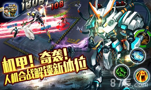 星河乱斗宣传图4