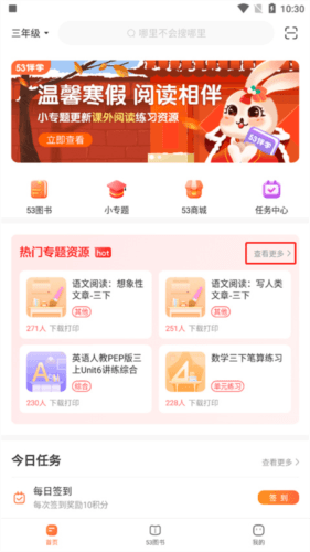 53伴学app怎么下载试卷1