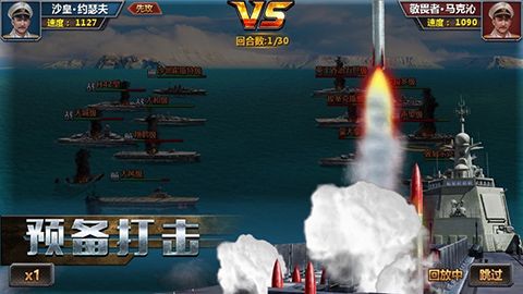 王者战舰宣传图3