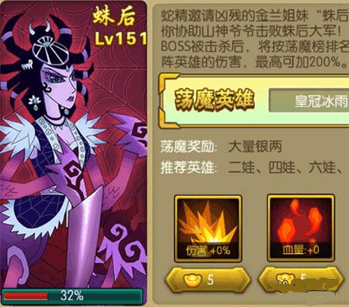 葫芦娃腾讯版游戏截图21