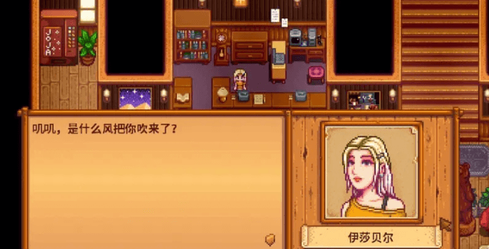 星露谷物语怎么触发潘妮剧情 星露谷物语怎么触发潘妮剧情