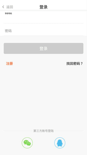 农一网app4