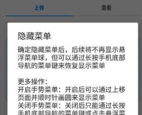 怎么隐藏菜单配图3