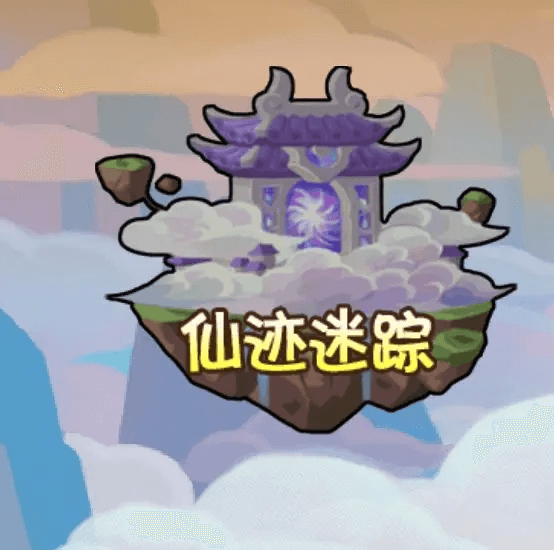 天庭副本介绍配图8
