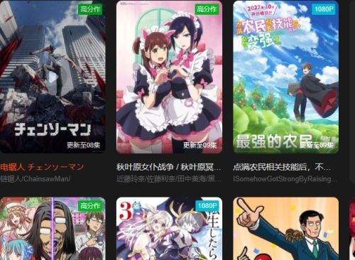 Sakana动漫app图片3