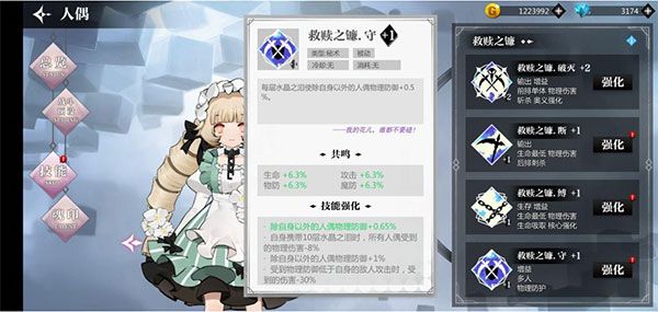 探索战斗攻略配图3