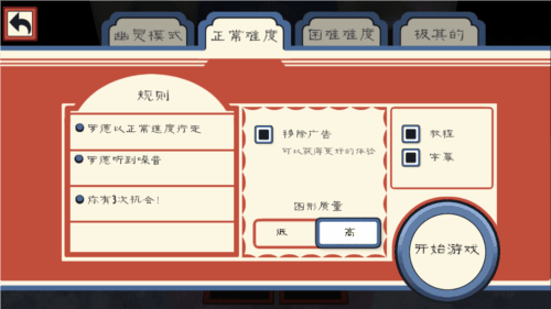 恐怖冰淇淋3作弊版图片3