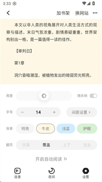怎么设置字体大小配图3