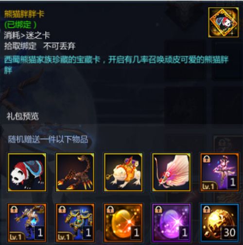 梦三国手游4
