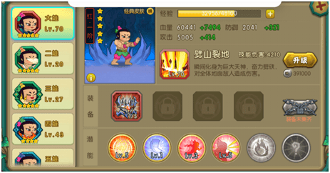 葫芦娃