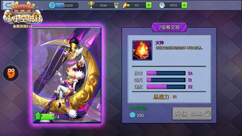 小小空城计蔡文姬