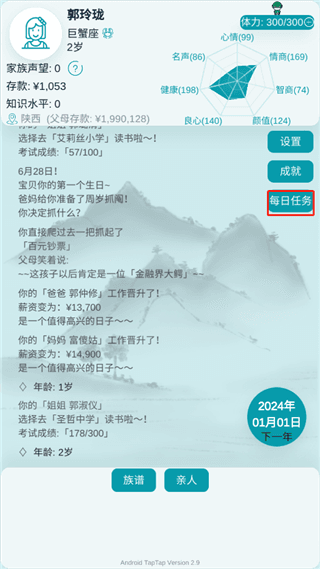 怎么玩配图7