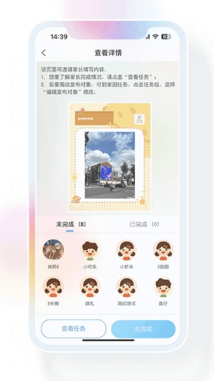 孩子通app4