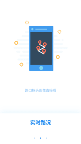 掌上路路通app图片5