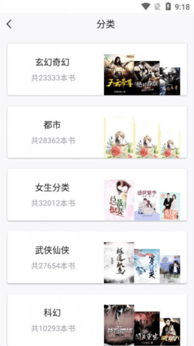 圣墟阅读器app1