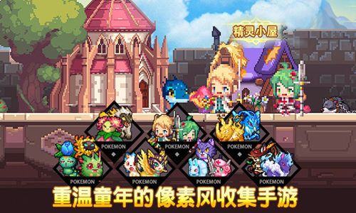 精灵与魔法宣传图