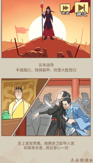 背景故事配图2