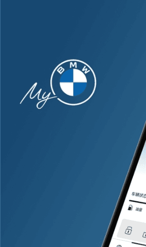 BMW云端互联