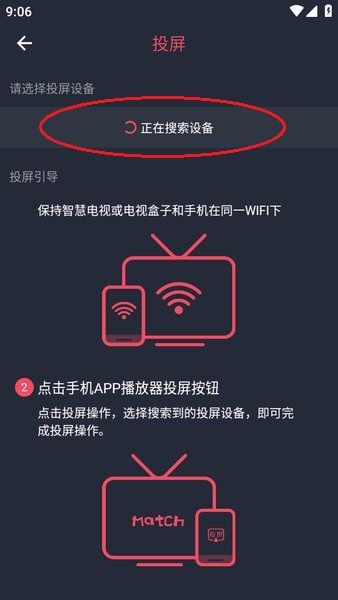 怎么投屏配图2