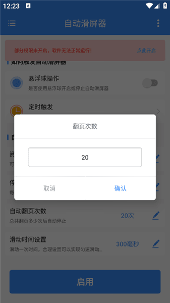 使用方法配图5