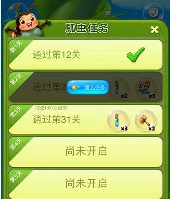 新手攻略配图7