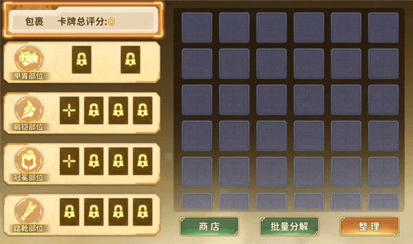 《热血江湖:归来》偃甲系统攻略图6