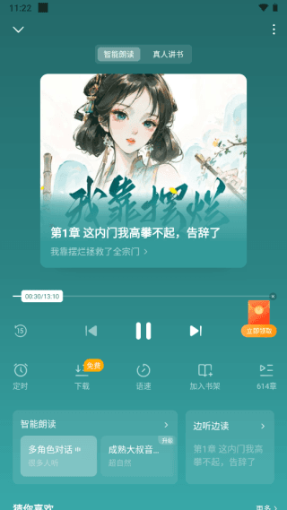 使用教程配图7