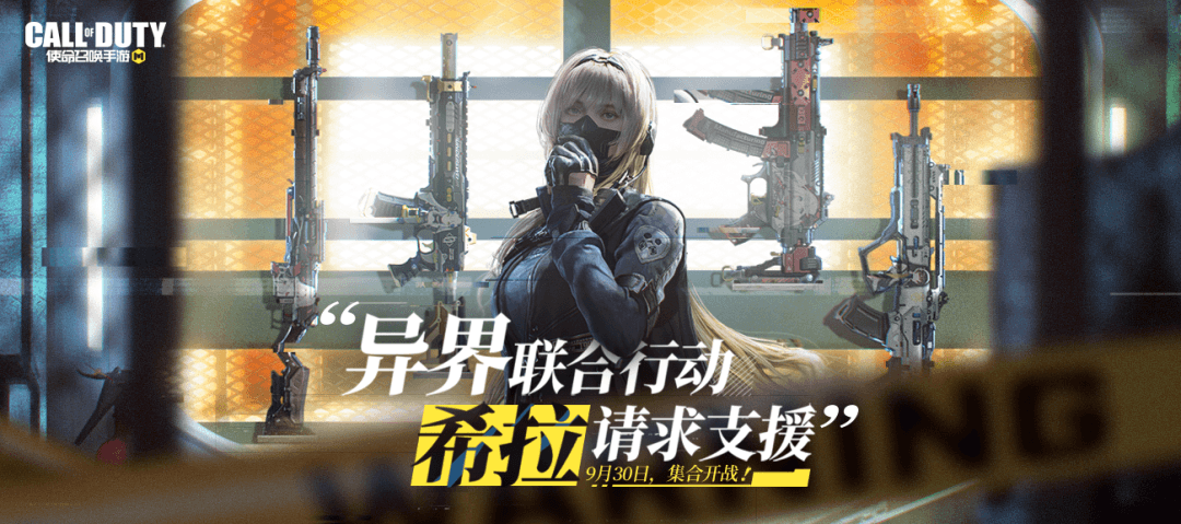 使命召唤手游12