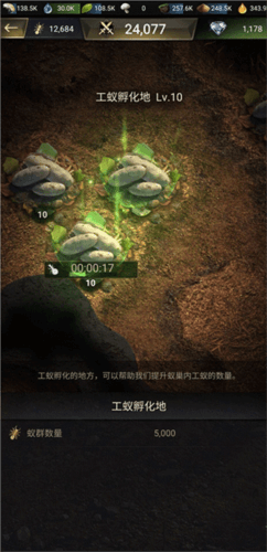 怎么快速生产蚁群配图3