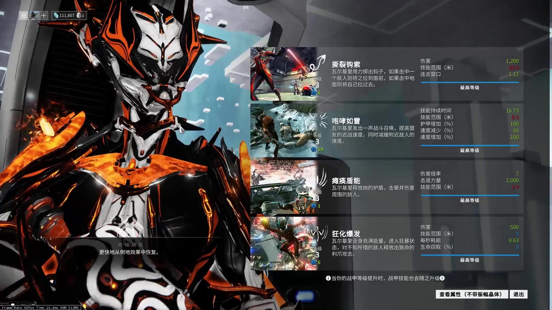 星际战甲虚妄契合序言怎么触发 星际战甲虚妄契合序言怎么触发