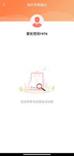 怎么结业配图2