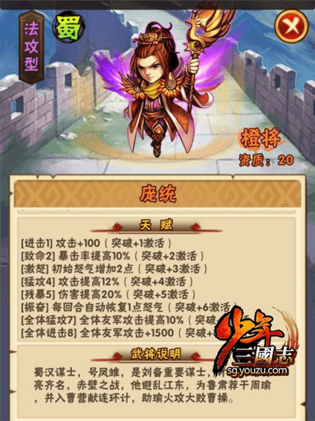 快速提升战力技巧配图1