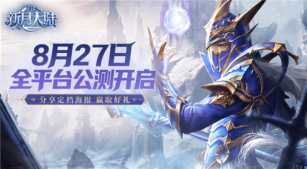 新月大陆游戏宣传图1