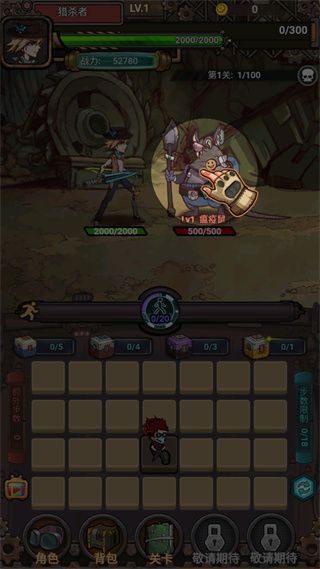 怪物猎杀者新手攻略配图1