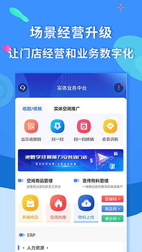聚源美汇商家软件特色