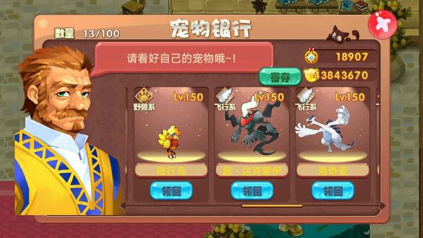 宠物王国外传修炼攻略配图1