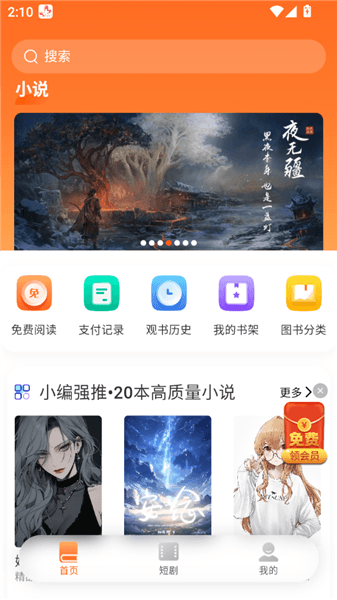 使用教程配图2