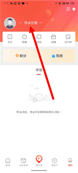 怎么注册登录配图2