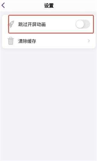 camfusion怎么跳过开屏动画配图4