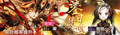 无期迷途2