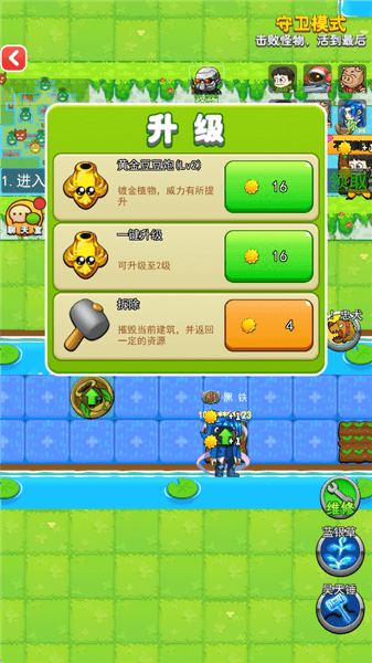 新手教程配图6