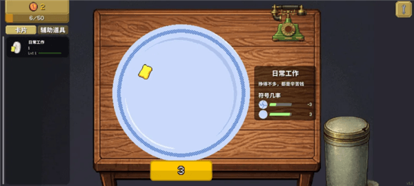 刮了又刮怎么玩配图1