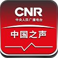 中国之声app下载_中国之声app官方版下载 v5.4.46最新版