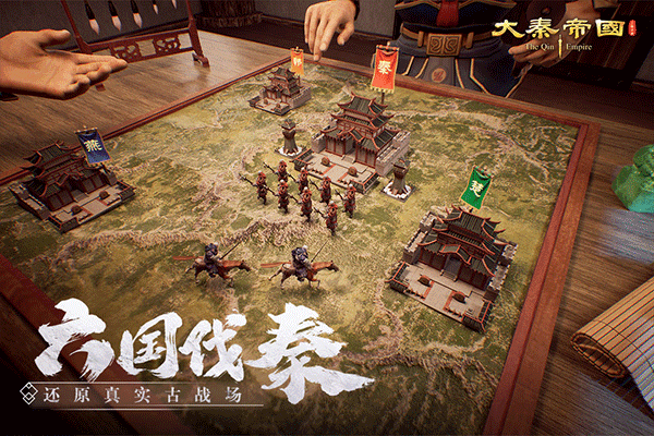 大秦帝国之帝国烽烟4